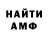 АМФЕТАМИН 98% Dolmat ToP