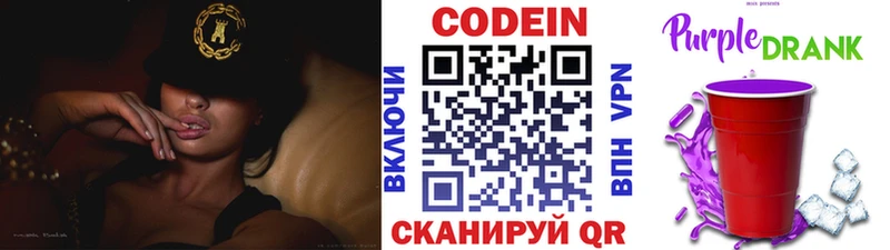 магазин    Каспийск  mega рабочий сайт  Codein напиток Lean (лин) 