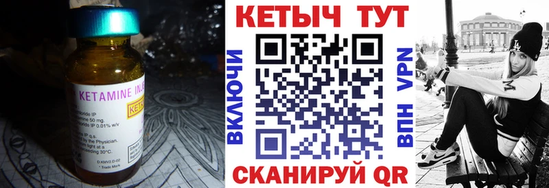 КЕТАМИН VHQ  Каспийск 