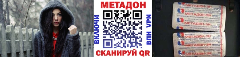 гидра зеркало где купить Каспийск МЕТАДОН белоснежный